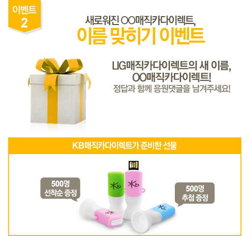 이벤트2 - 새로원진 ○○매직카다이렉트